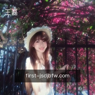 王磊