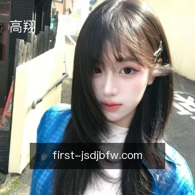 高翔