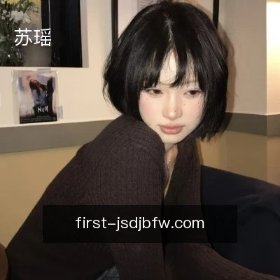 苏瑶