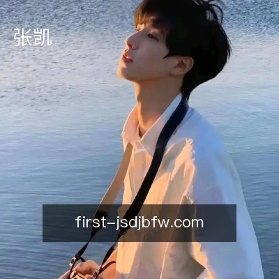 张凯