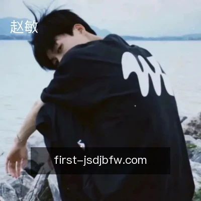 赵敏